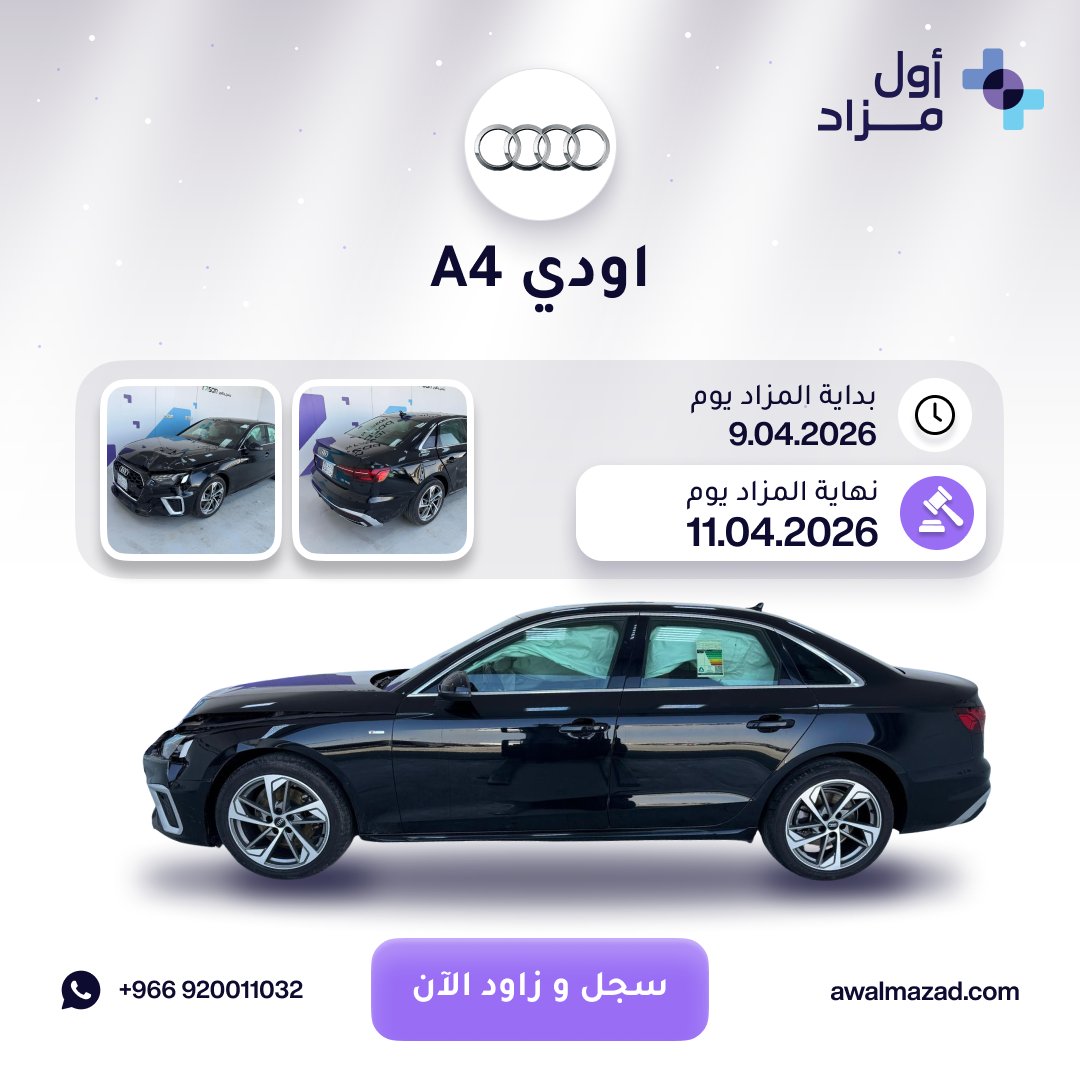 أول مزاد | Awalmazad tweet media