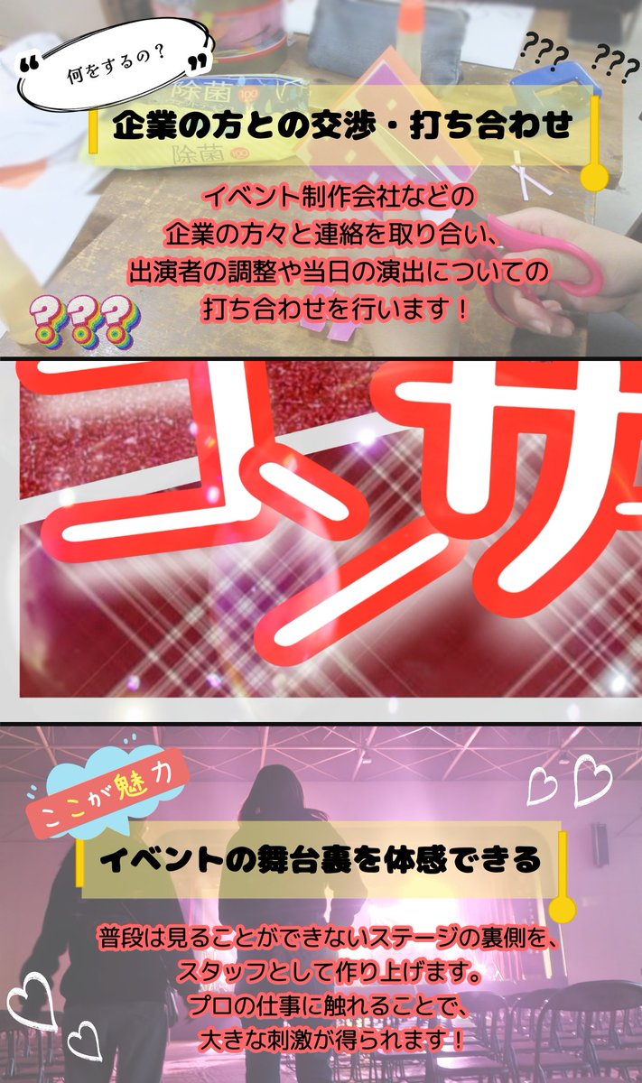 kwuc_'s tweet photo. 九州女子大学 大学祭実行委員会です!
5つの部署の紹介をしていきます!
メンバー大募集中‼️
▶気になること・質問はインスタDMまで!

✦⋆コンサート部署⋆✦

学祭の目玉であるコンサートを仕切ります！

詳しくは画像をTAP!
4分割・タップ推奨.:*・゜

 #華秋祭65  #九州女子大学 https://t.co/tYBJ5PVKdl