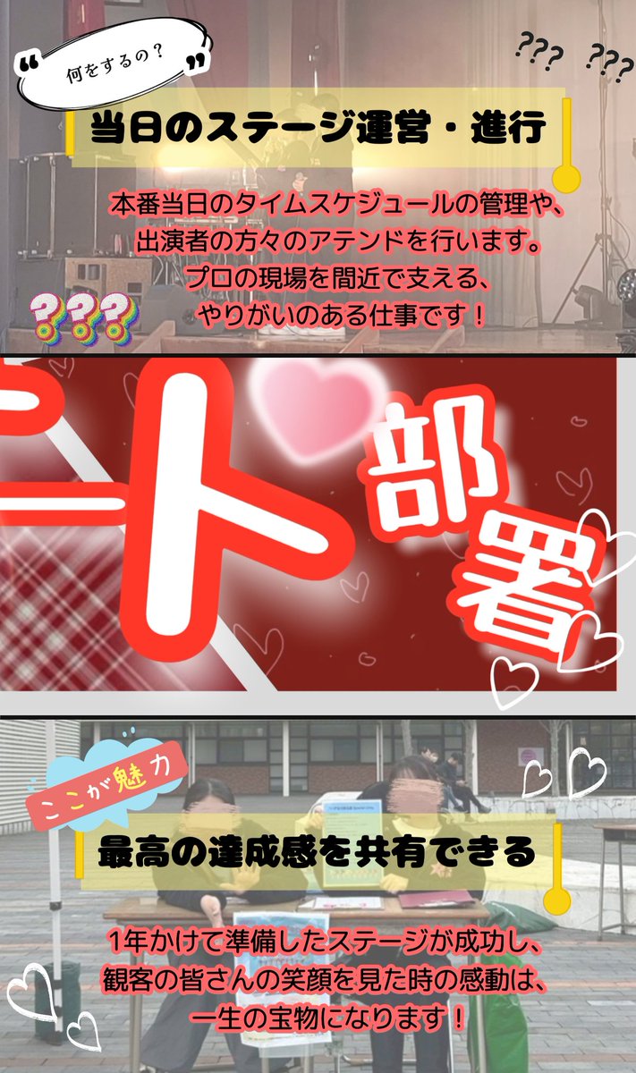 kwuc_'s tweet photo. 九州女子大学 大学祭実行委員会です!
5つの部署の紹介をしていきます!
メンバー大募集中‼️
▶気になること・質問はインスタDMまで!

✦⋆コンサート部署⋆✦

学祭の目玉であるコンサートを仕切ります！

詳しくは画像をTAP!
4分割・タップ推奨.:*・゜

 #華秋祭65  #九州女子大学 https://t.co/tYBJ5PVKdl