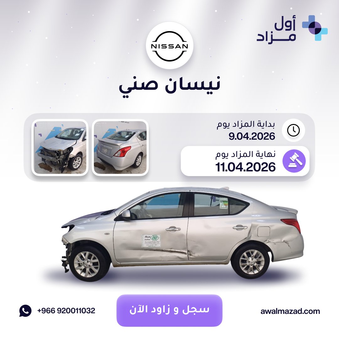 أول مزاد | Awalmazad tweet media