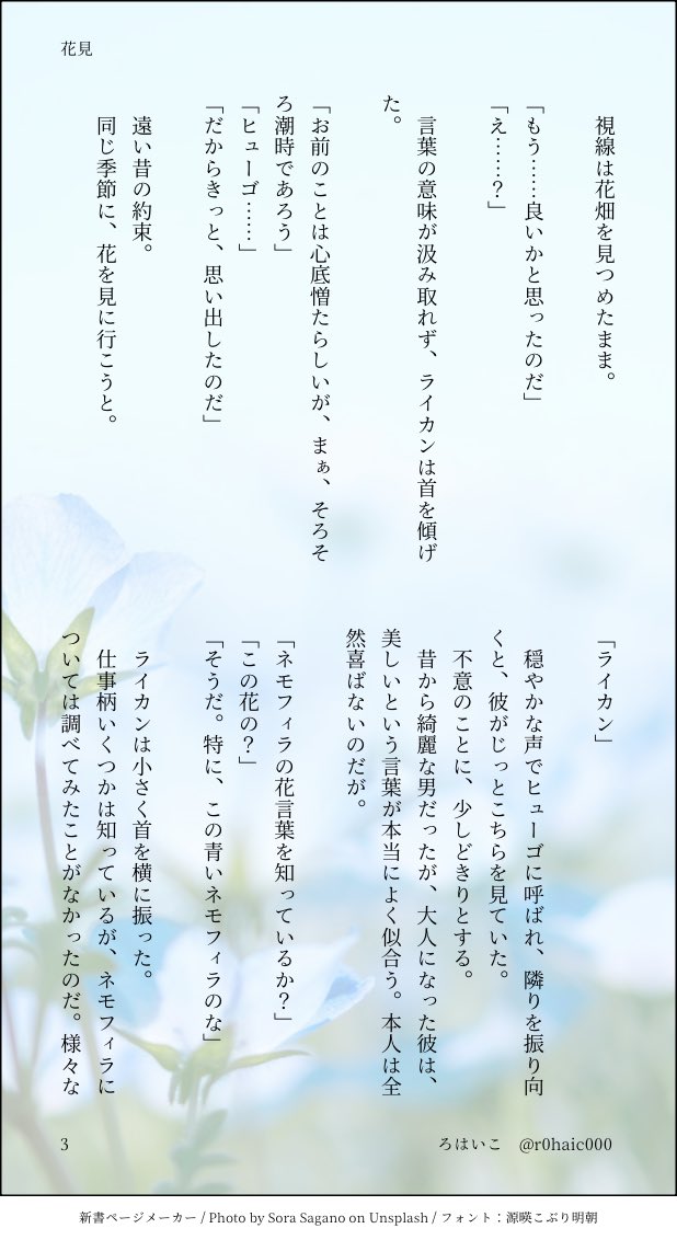 ろはいこ tweet media