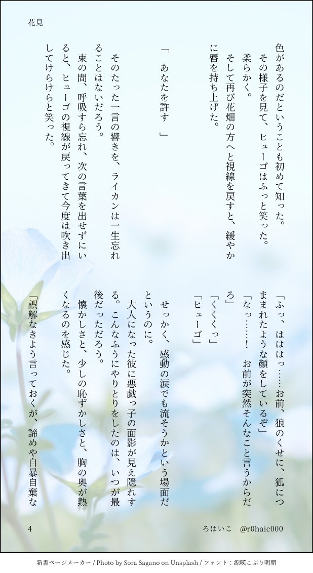 ろはいこ tweet media