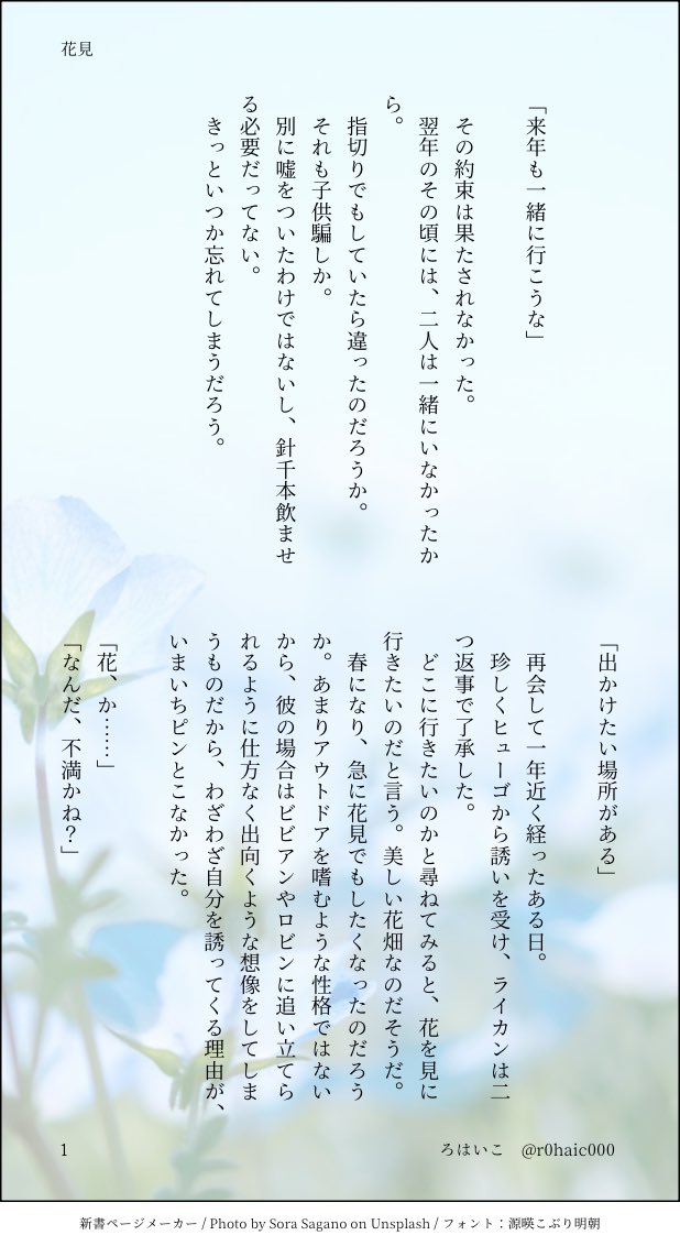 ろはいこ tweet media