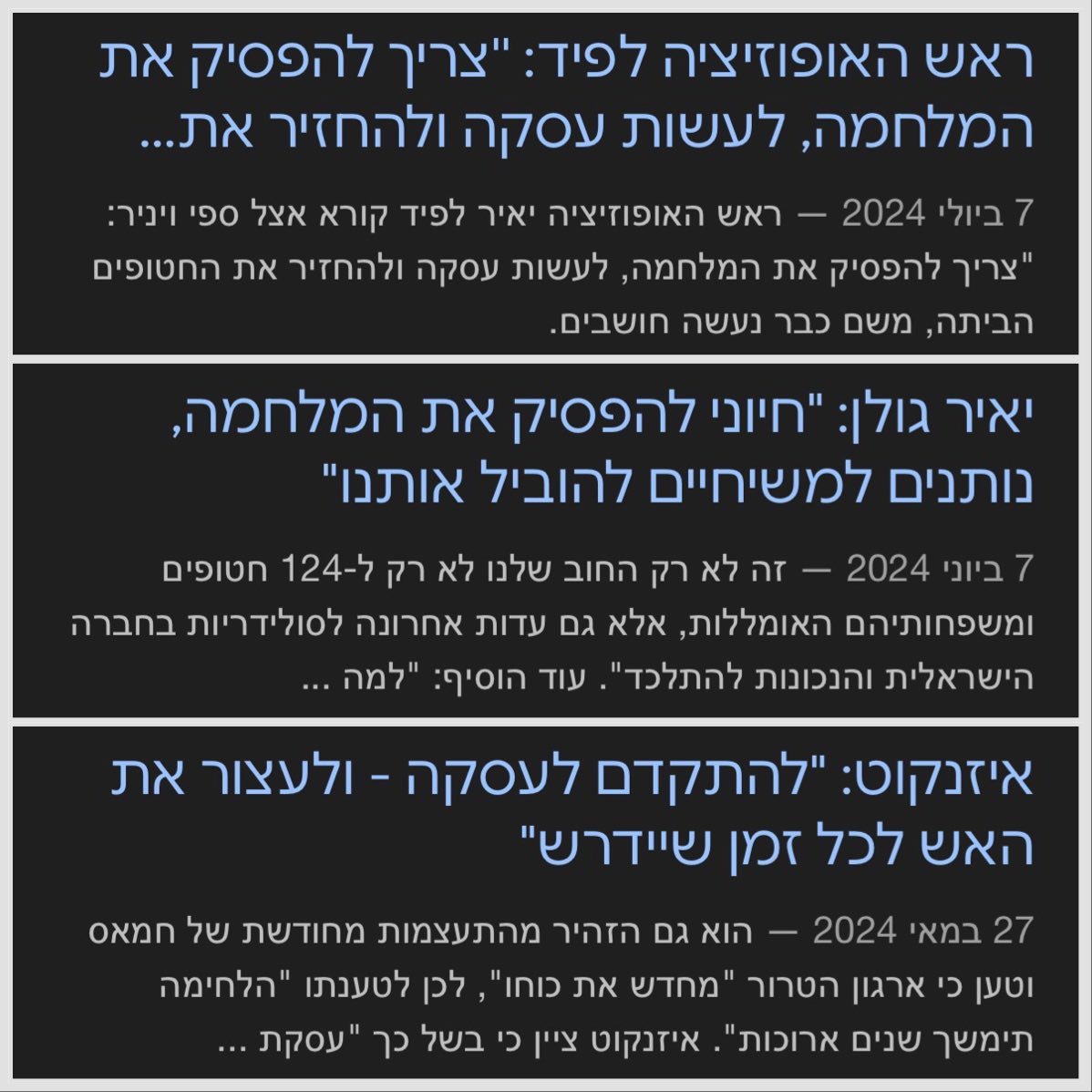 אלי כהן | Eli Cohen tweet media