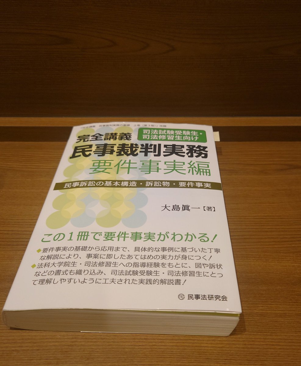あき@予備試験 tweet media
