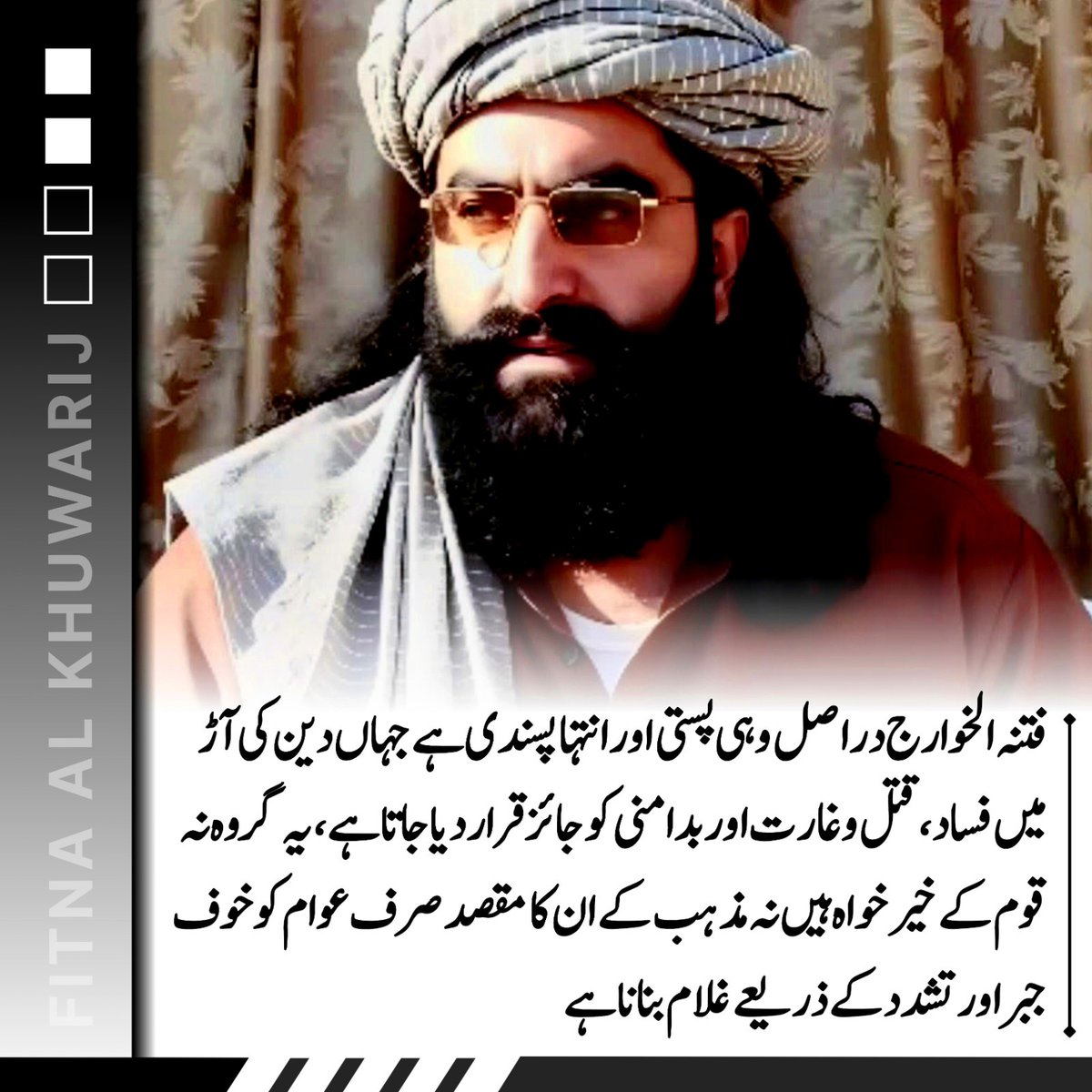 Laiba Baloch tweet media