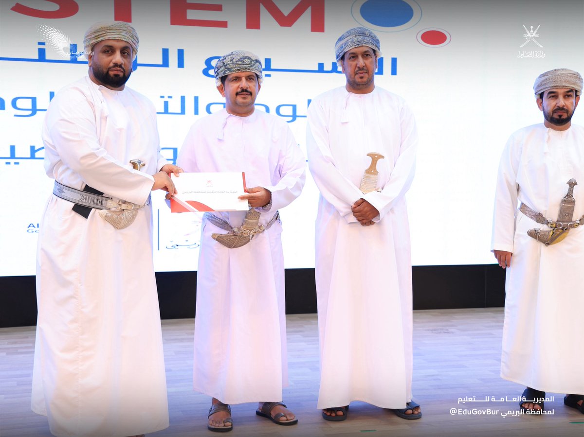 تعليمية البريمي - سلطنة عُمان tweet media