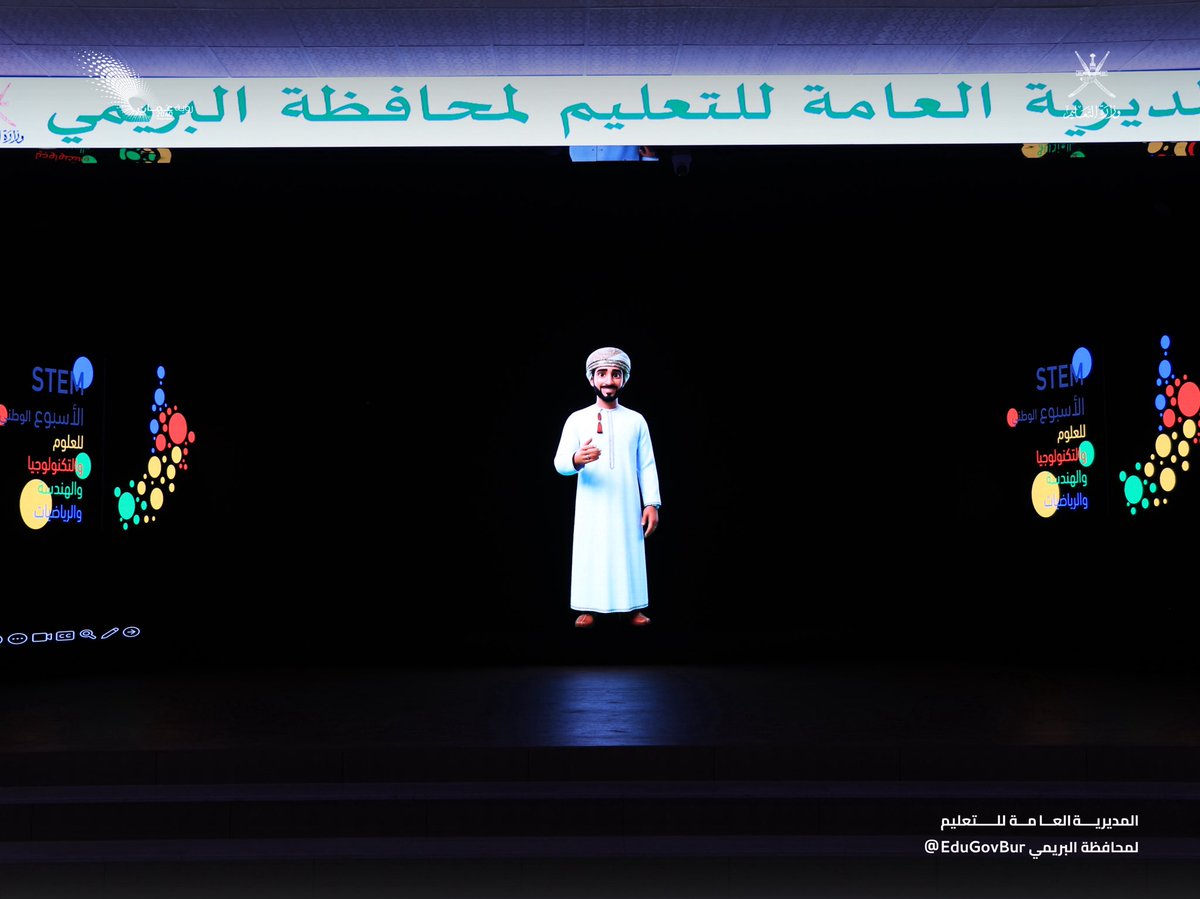 تعليمية البريمي - سلطنة عُمان tweet media
