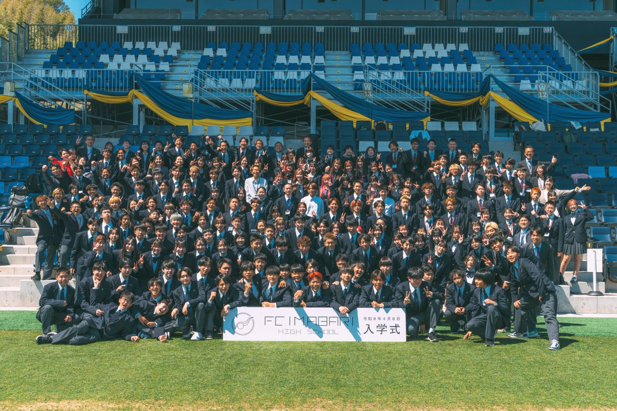 shotaHLS's tweet photo. 【FCI3期生83名　入学式を挙行しました】

2026年4月8日、アシックス里山スタジアムをお借りして、FC今治高校里山校・3回目の入学式を行いました。

里山校・新カリキュラムメンバーでの完成年度を迎え、3学年で総勢188名。出身地域は34都府県＋海外3か国まで広がりました。待望の奈良も！！

この2年間で積み上げてきたエラーは数えきれません。本気で向き��い、葛藤した結果、別の道を歩むことを決めた仲間たちもいます。もっとやれることはなかったのかと、日々後悔は絶えませんが、新入生を迎え、また希望に満ち溢れてきました。

新入生の誓いの言葉は、今年もとってもユニークで興味深く、一人ひとりとの対話が楽しみでなりません。校長室、開放します。

次の春には、とうとう卒業生を出すタイミングがきます。もうすでに高校生活3年間じゃ足りないと漏らしている子もいますが笑、まずは1年間全力で寄り添っていきたいと思います。

初めての皆様も、お久しぶりの皆様も、ぜひ遊びにいらしてください！！