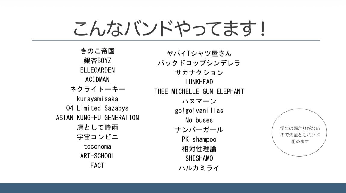 cit_minon's tweet photo. 🎸民音入門②🥁
🔰「バンドの組み方編」

民音では、アーティスト毎にバンドを組みます！
幅広いジャンルのバンドがあり、いくつでも所属できるので、あなたの「やりたい！」を叶える環境が整っています！✨

↓現在組まれているバンドの一部を紹介するのでぜひご覧ください！👀

#春から千葉工大 https://t.co/hRGnylGzRK