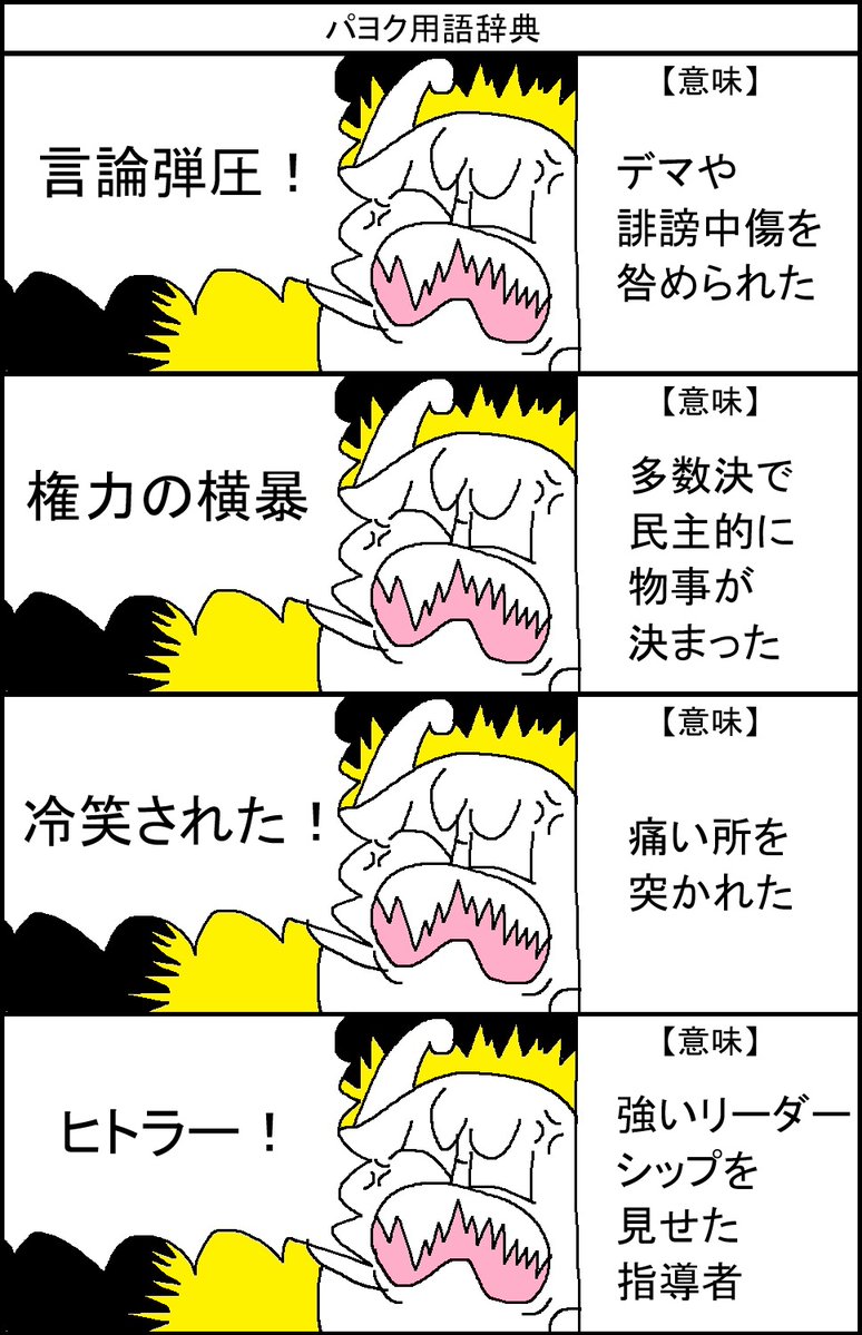 スルメデラロチャ tweet media