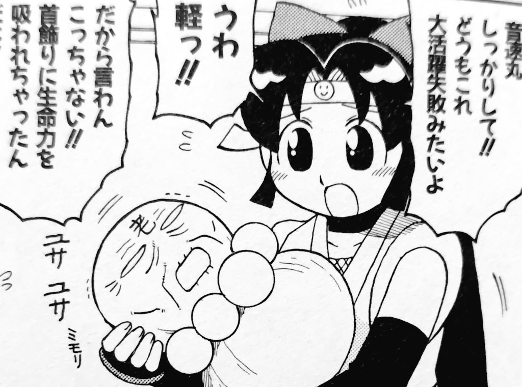 4qOjAS8dxocDLOR's tweet image. 皆さん、こんばんスミノ🌠🧚🌠(4/9)
セレビィさん描くためにググったら…
シワシワセレビィだと⁉️
どっかで見たと思ったらシワシワ音速丸？
#ポケモン
#セレビィ
#ニニンがシノブ伝