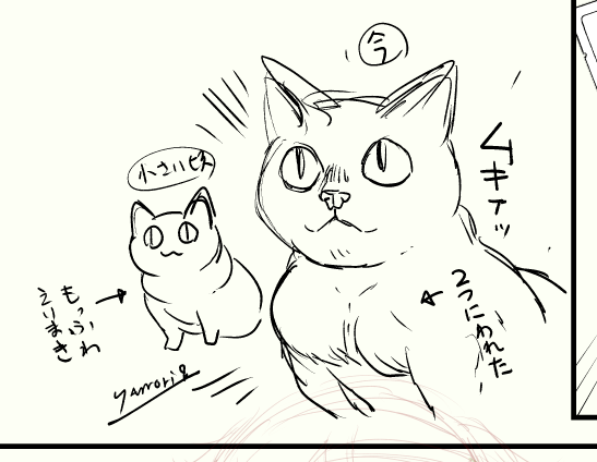 家守純生🐱「灰かぶりおじさんと猫王子」連載中 tweet media