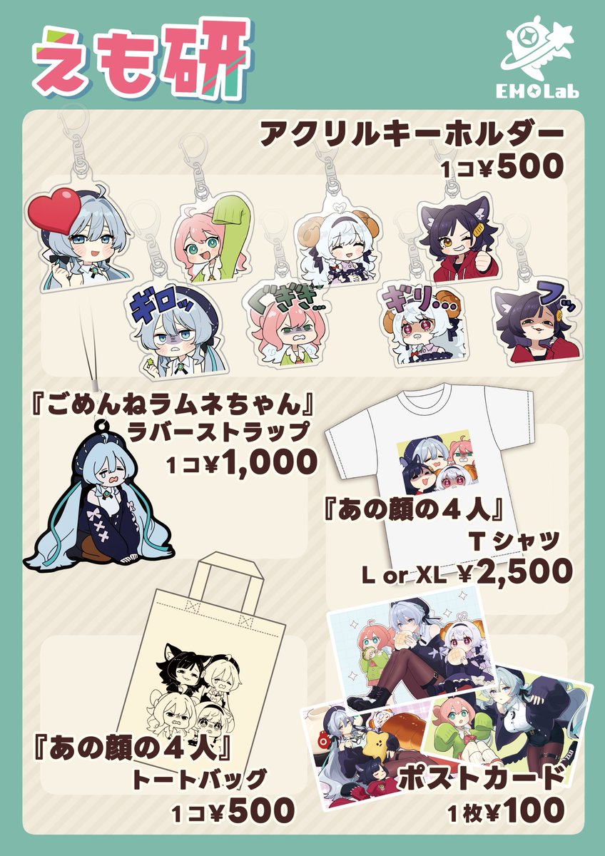 えも研@4/12くりえいてぃ部 L-05,06 tweet media