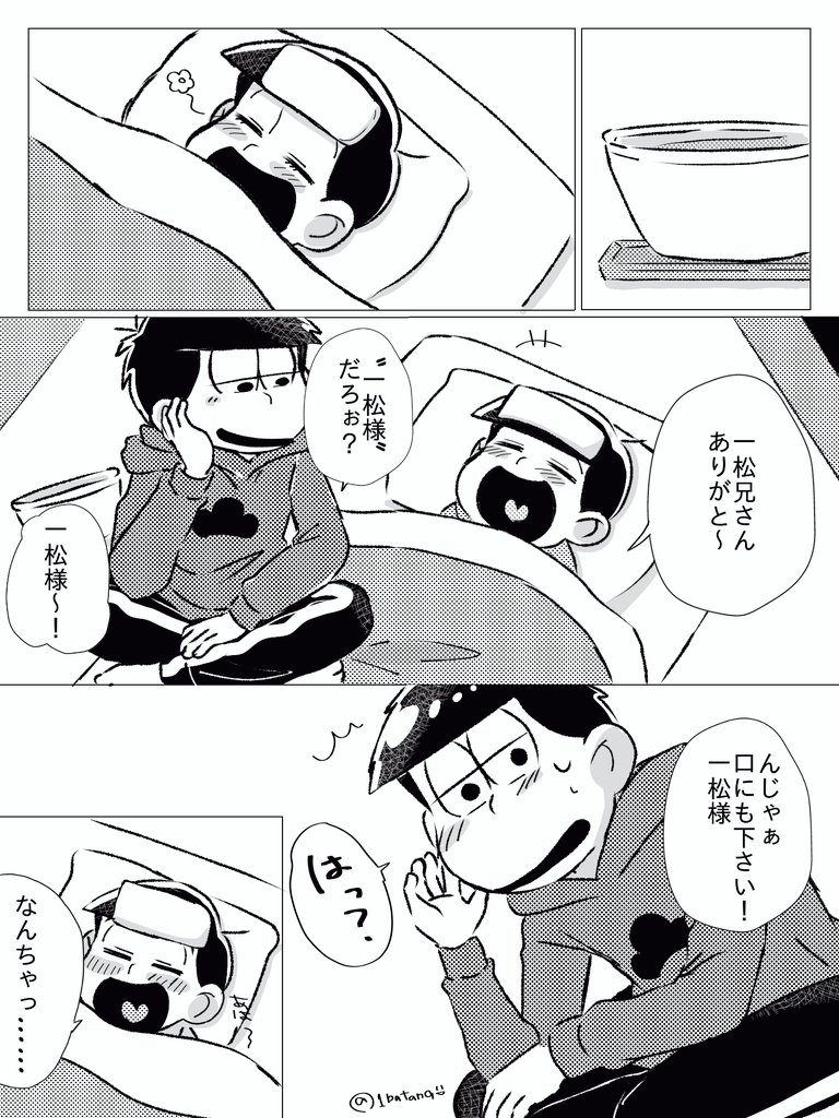 1batan9's tweet photo. 😷一十四 https://t.co/5iQfbCYcU4