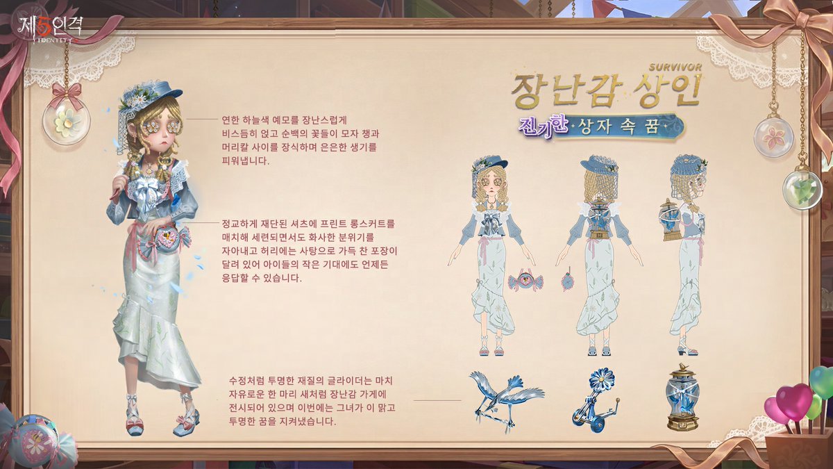 제5인격 tweet media