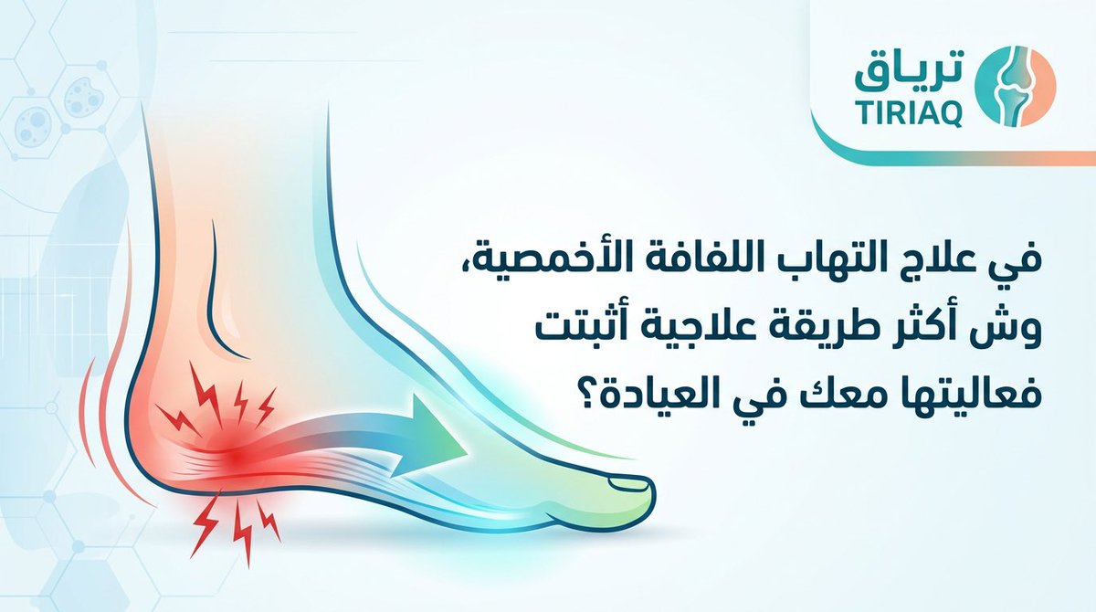 ترياق tweet media