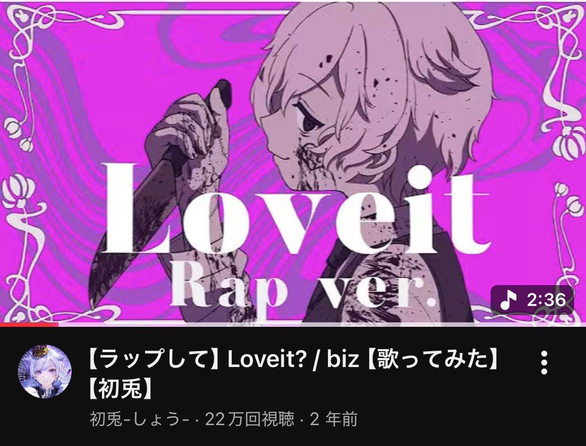 恋兎-こいと-🐇百鬼 tweet media