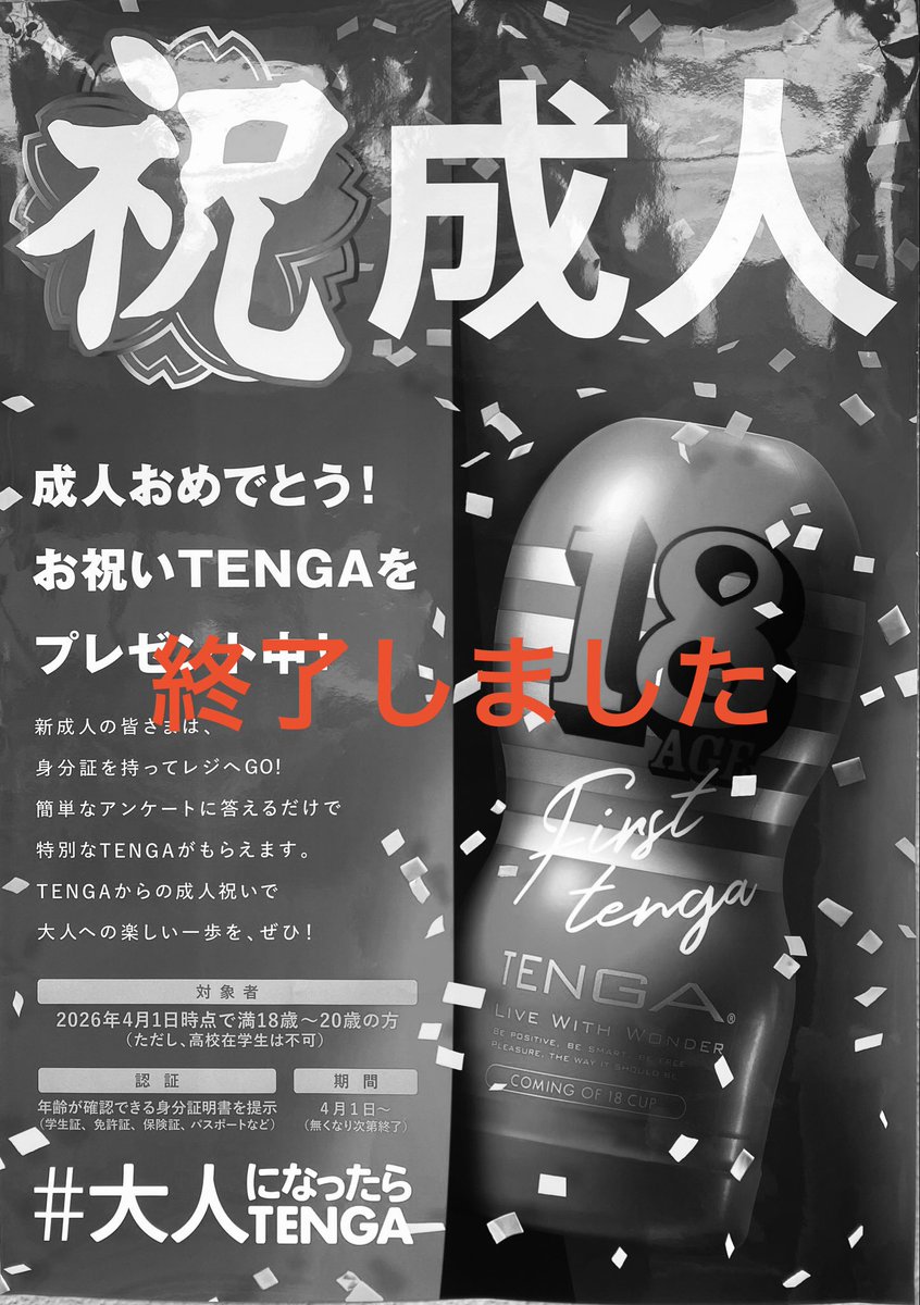 TENGASHOP KOBE MOTOMACHI tweet media