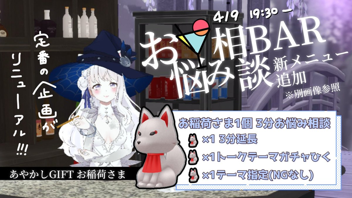 イビカ💤🪩🐈VVVV1期生 tweet media