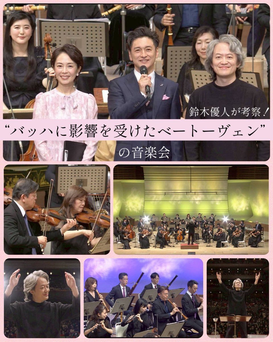 題名のない音楽会 tweet media