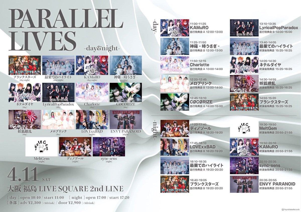 ENVY PARANOID【公式】 tweet media