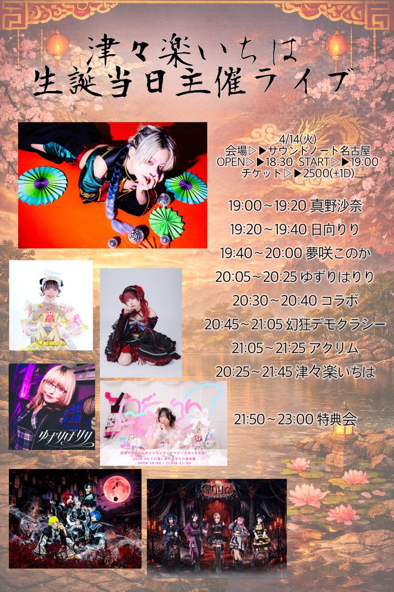 アクリム tweet media