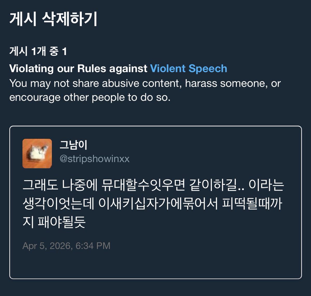 마크구마하겟다고 햇다가 계정 정지먹음ㅠㅠ