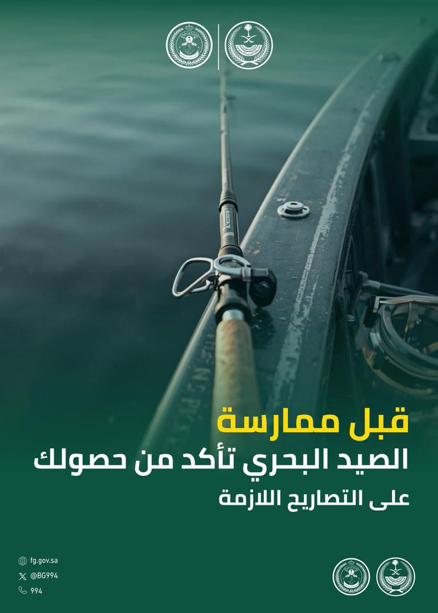 حرس الحدود السعودي tweet media