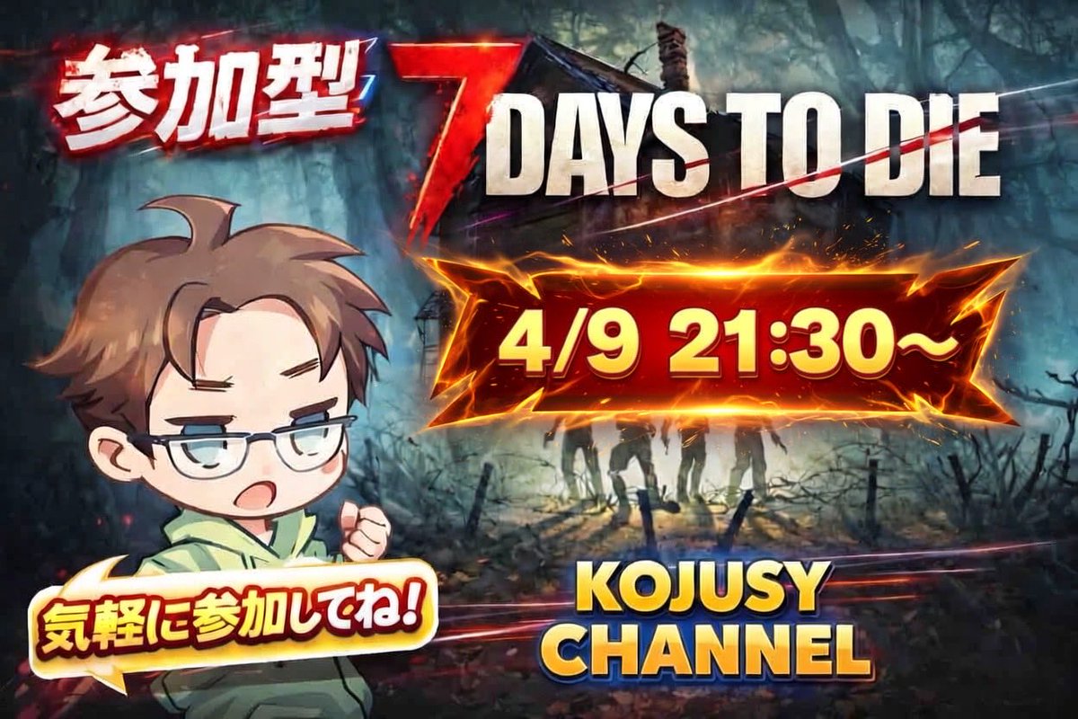 ekinasea1514's tweet image. こじゅしいさんの7daysの参加型。
いつも金曜日が木曜日になってます。
21時半から。
#7DaysToDie 

twitch.tv/kojusy_gc