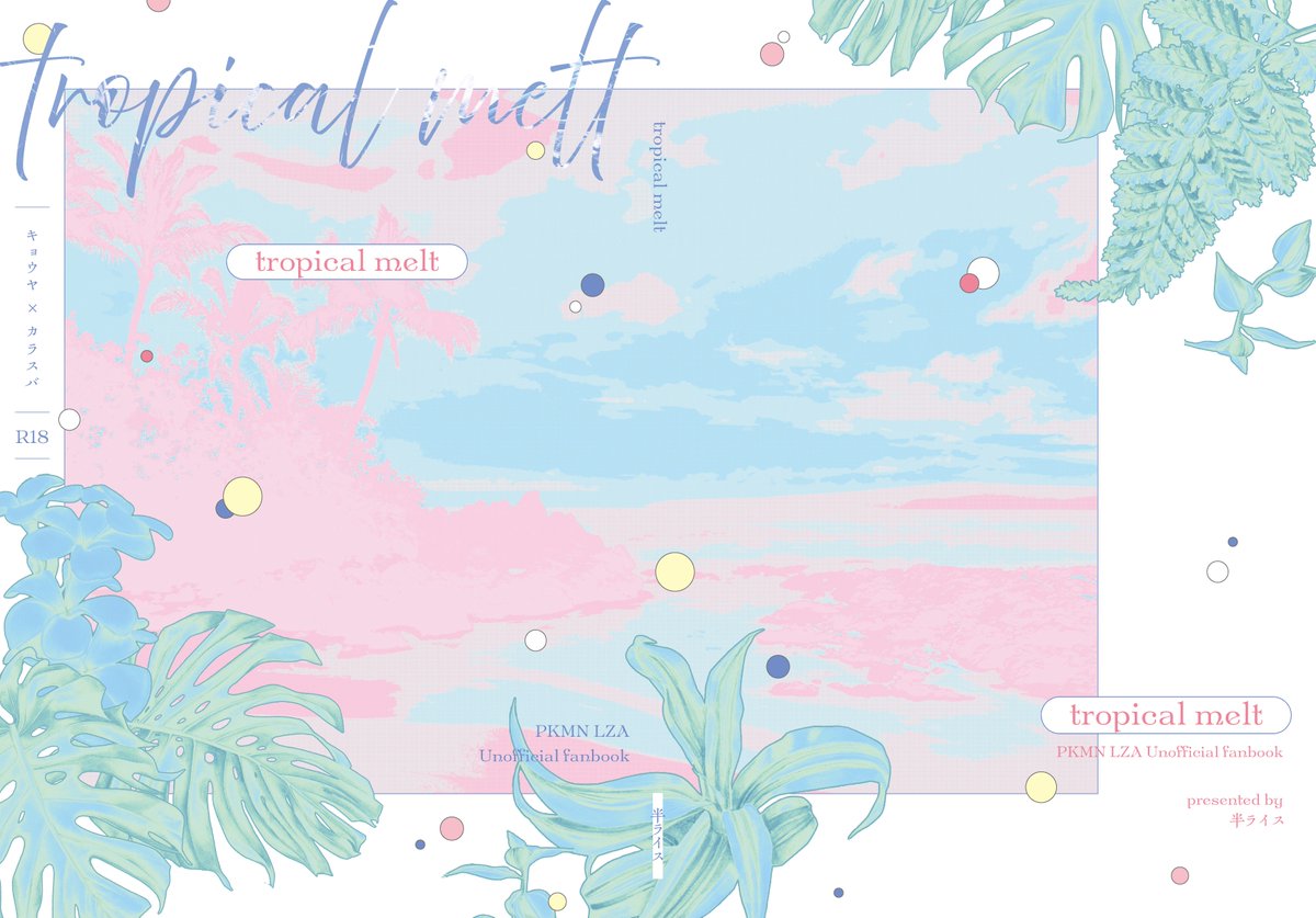 半ライス￤西2ヤ56b tweet media