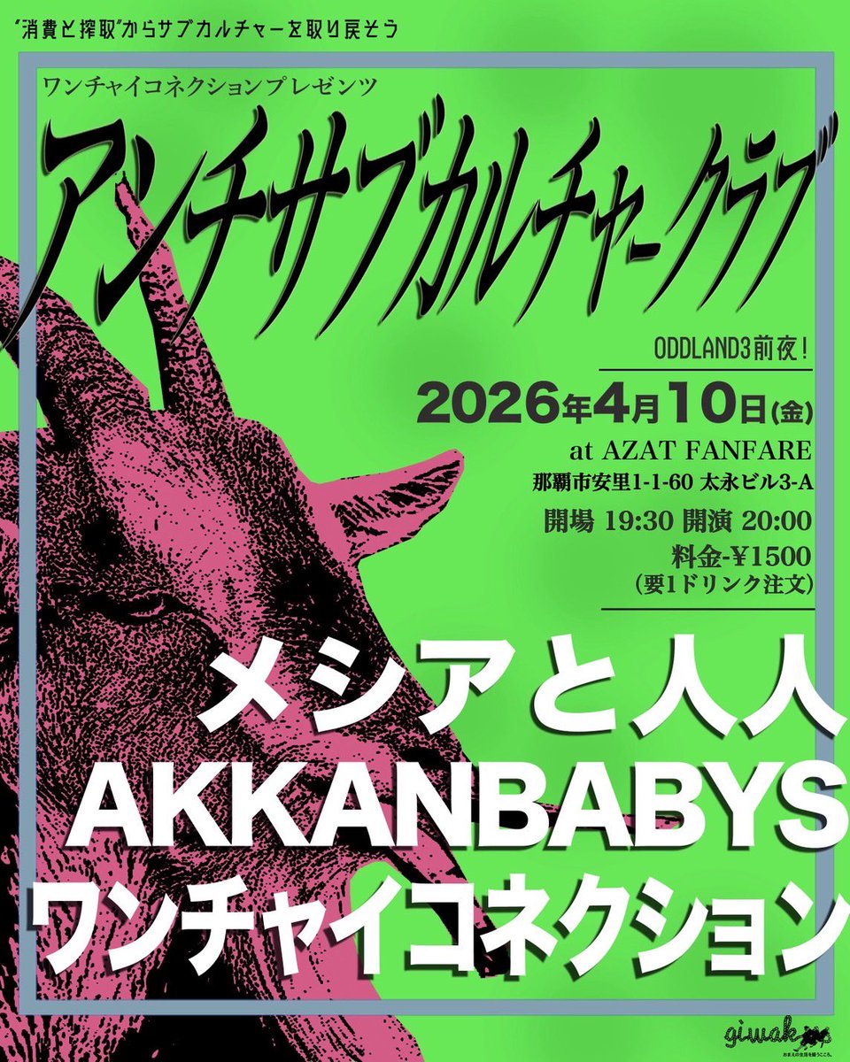 メシアと人人(めしあとにんじん) tweet media