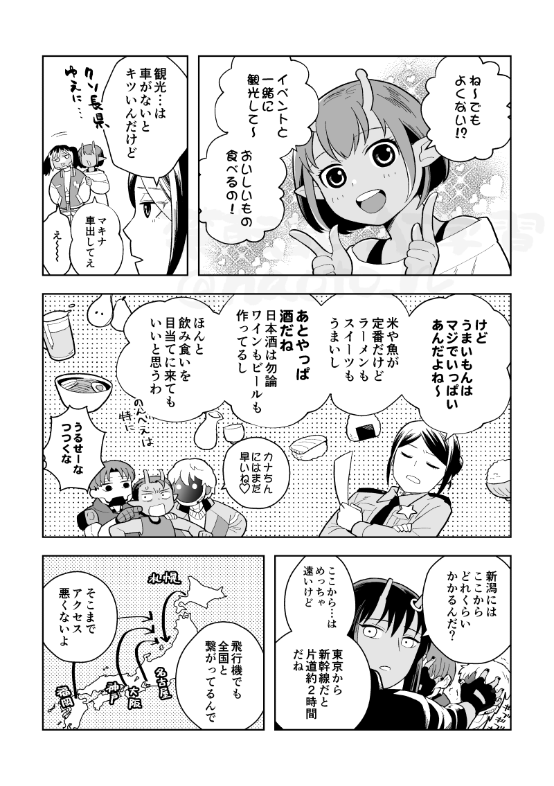 ガタケット内ミルサブオンリー開催決定おめでとうございます!まんが描きました 