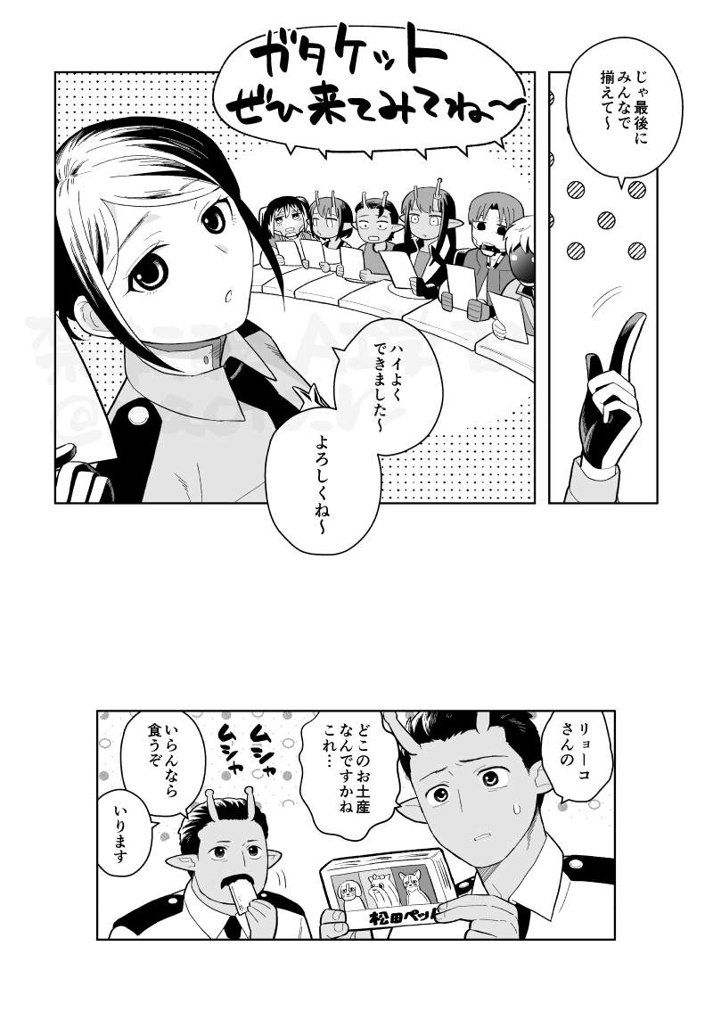 ガタケット内ミルサブオンリー開催決定おめでとうございます!まんが描きました 