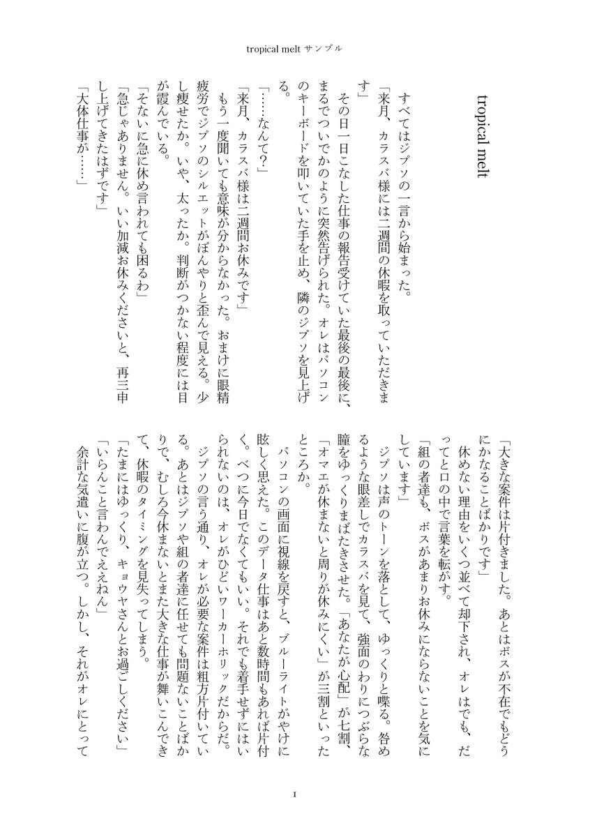 半ライス￤西2ヤ56b tweet media