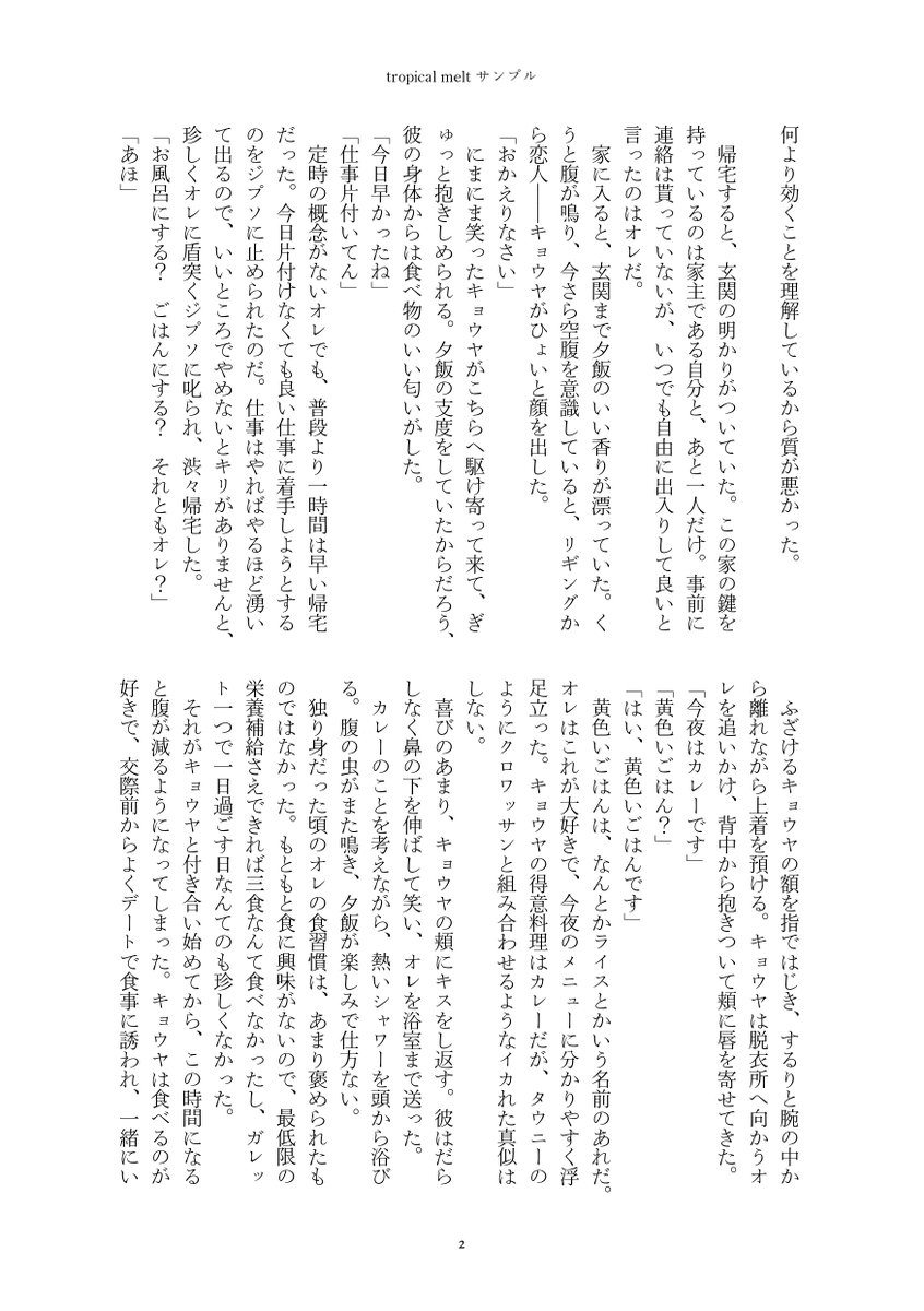 半ライス￤西2ヤ56b tweet media