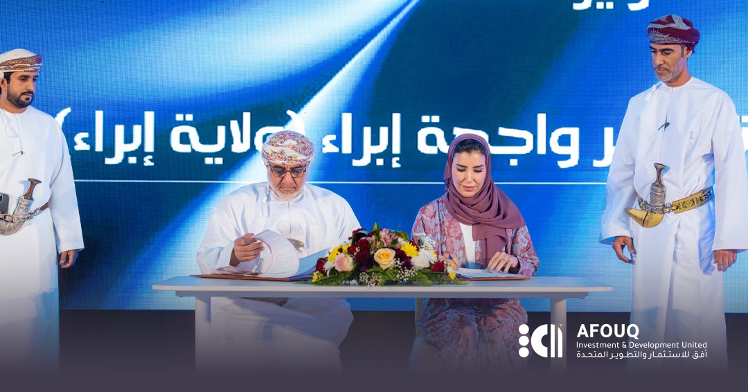 Afouq Investment & Development United tweet media