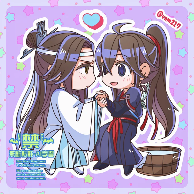 #MDZS わたしのだ…わたしのものだ