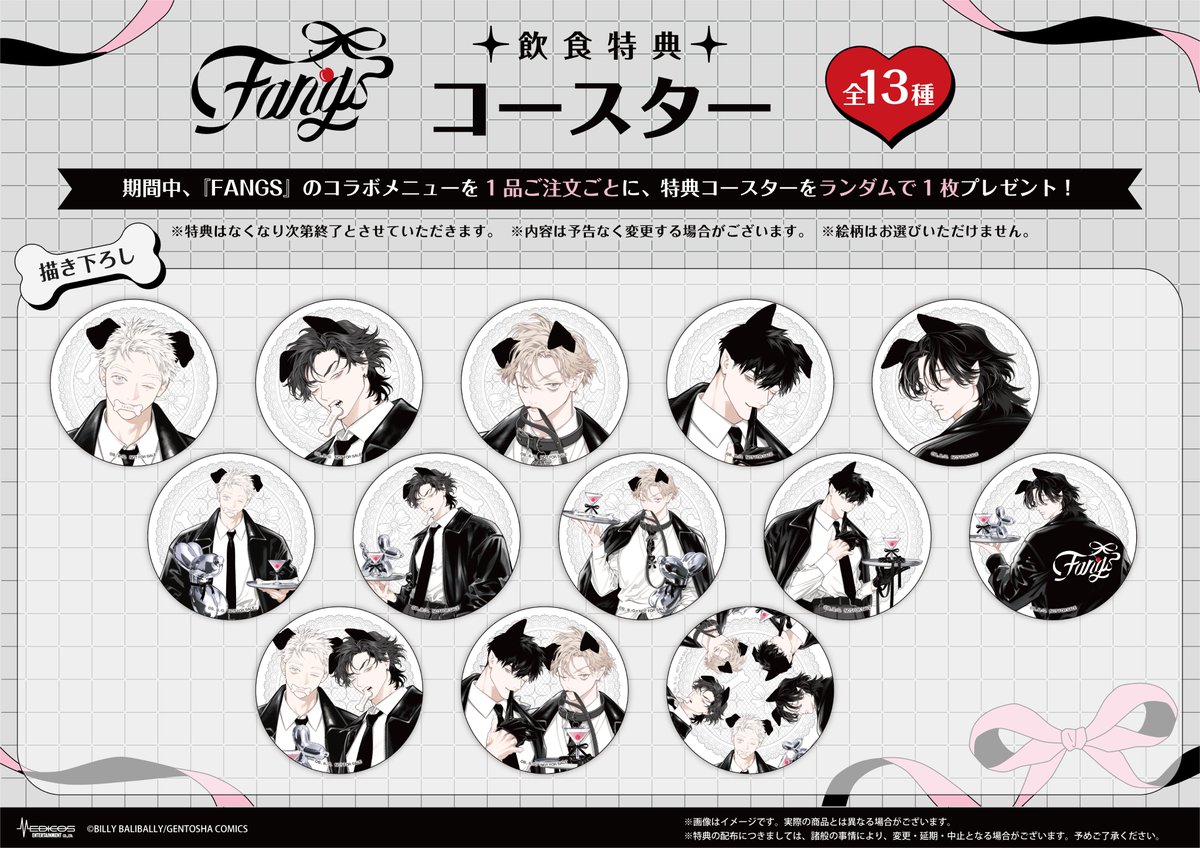 FANGS WANGS CAFE コラボカフェ