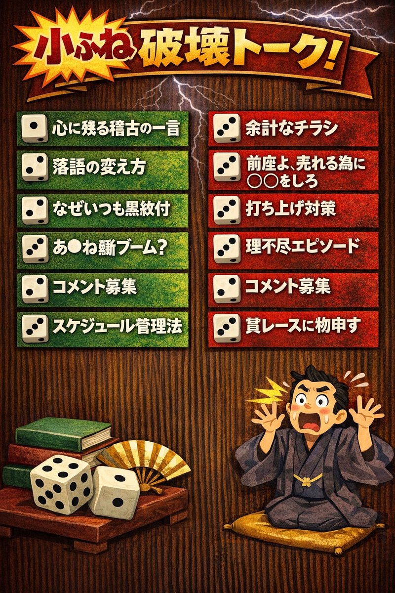 【出演情報】三遊亭ごはんつぶinfo tweet media