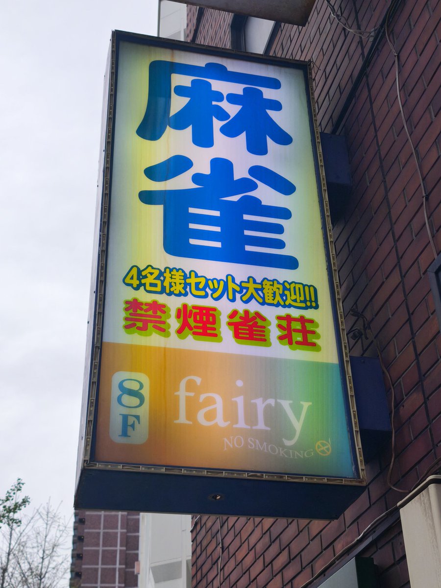 まいたそ☆北條蒔粋🇬🇧 tweet media