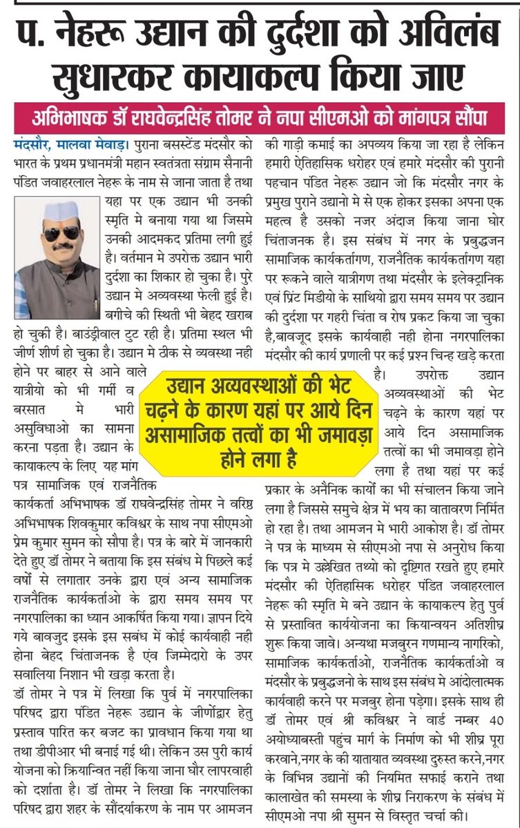 RSTomarDr's tweet photo. @CMandsaur @CMMadhyaPradesh https://t.co/P1fxBLx96n