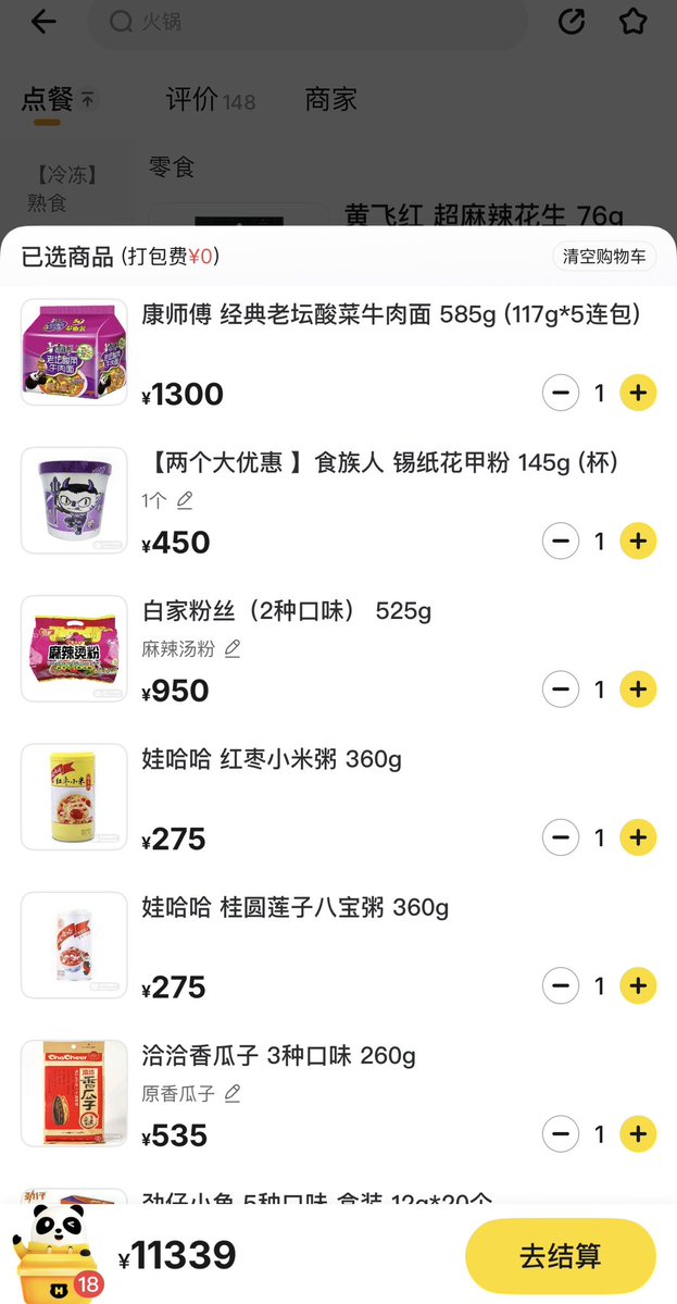 嫩小瑶的极乐净土 tweet media