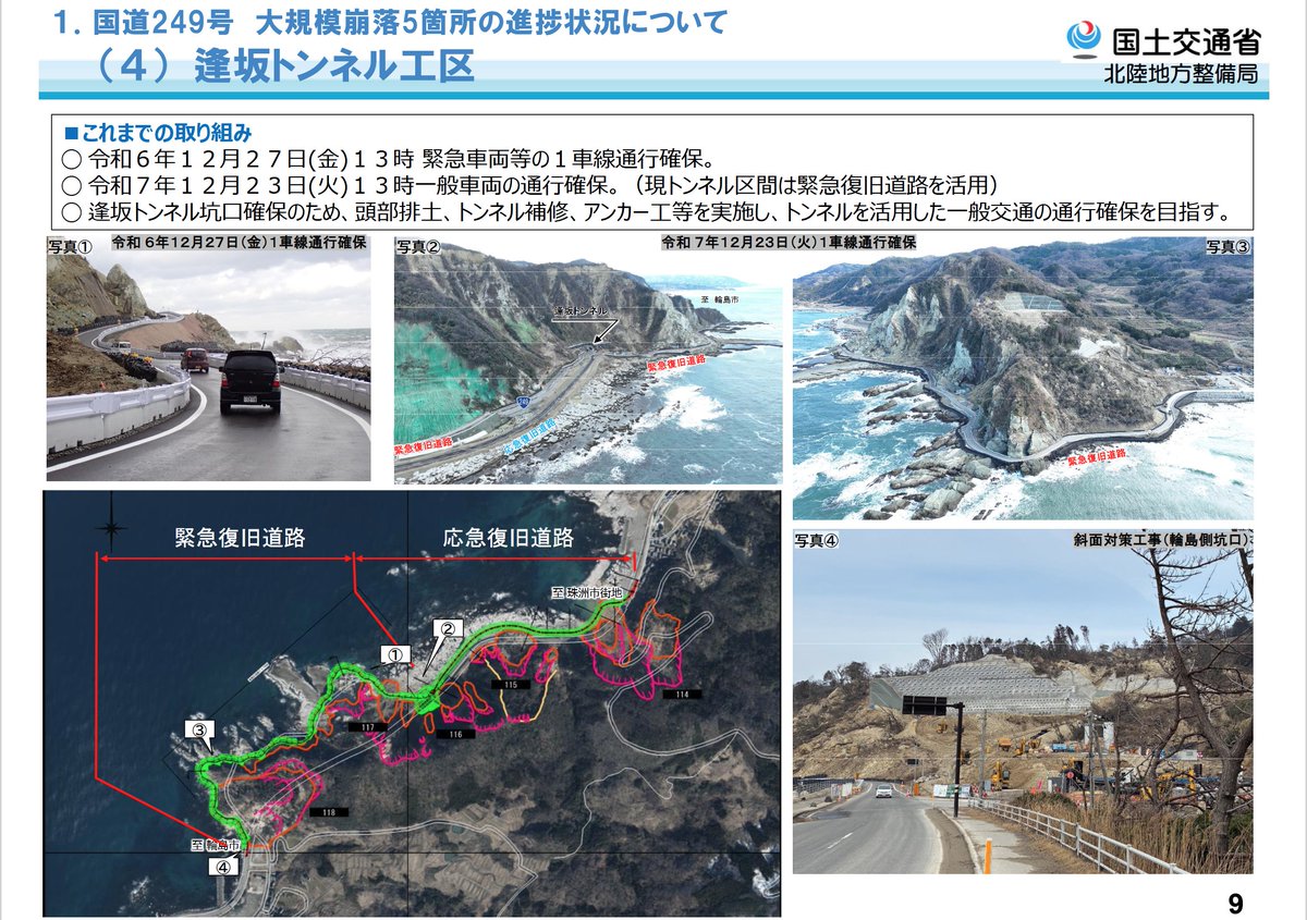株式会社 珠洲製塩【公式】 tweet media