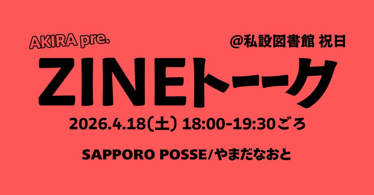 AKIRA a.k.a DJメガ金麦 tweet media