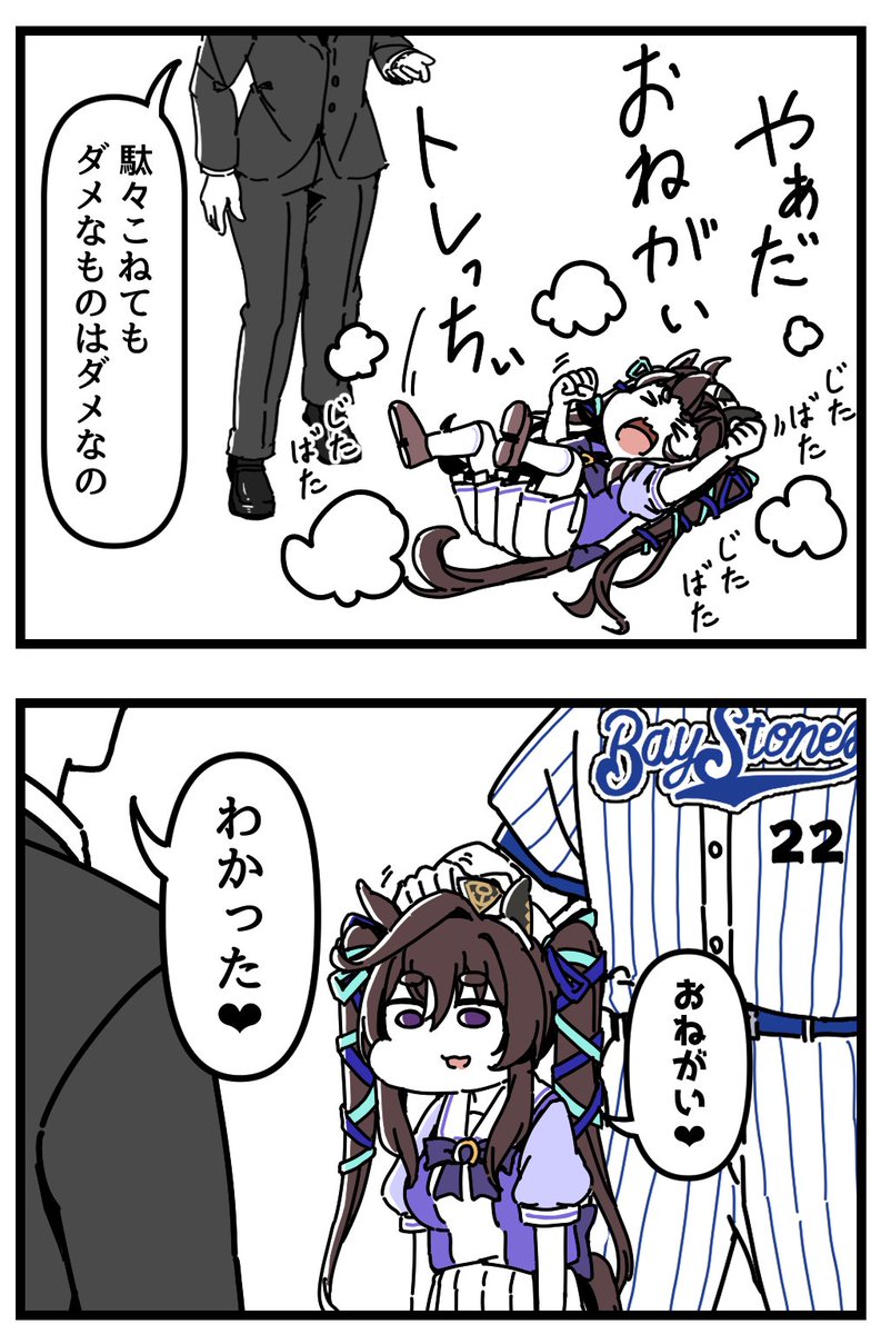 駄カッパ tweet media