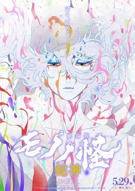 アニメイトタイムズ公式 tweet media