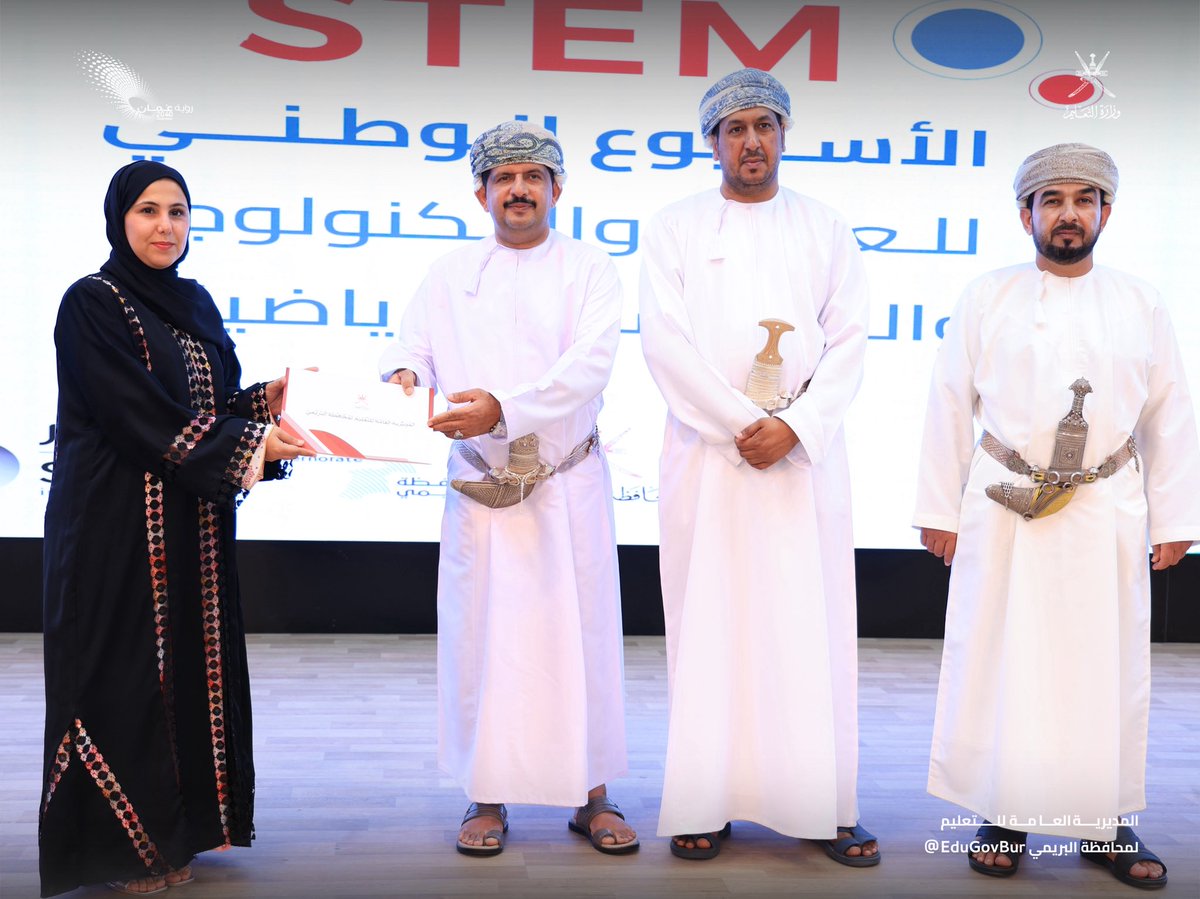 تعليمية البريمي - سلطنة عُمان tweet media