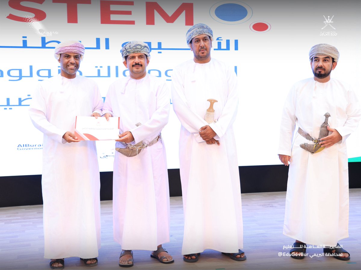 تعليمية البريمي - سلطنة عُمان tweet media