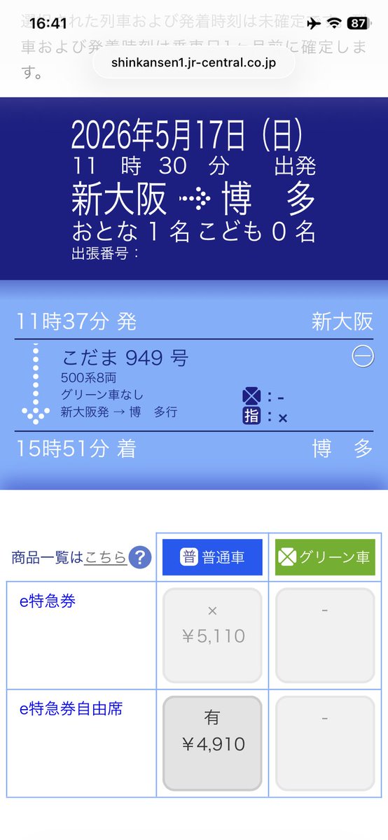 500系専用鉄 tweet media